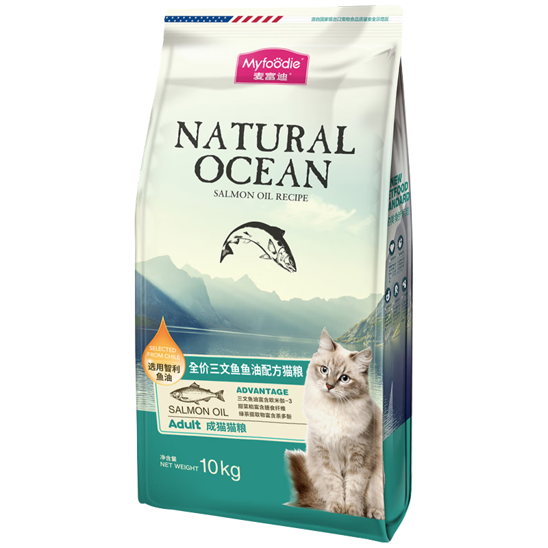 麦富迪 猫粮 三文鱼鱼油猫粮毛发呵护均衡营养通用猫粮 三文鱼鱼油成猫粮10kg