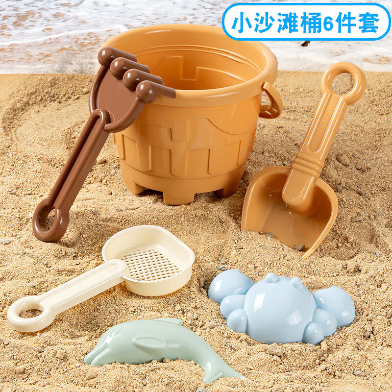 FEELO 费乐 儿童加厚沙滩玩具套装玩沙决明子挖沙铲子工具宝宝戏水桶推车玩