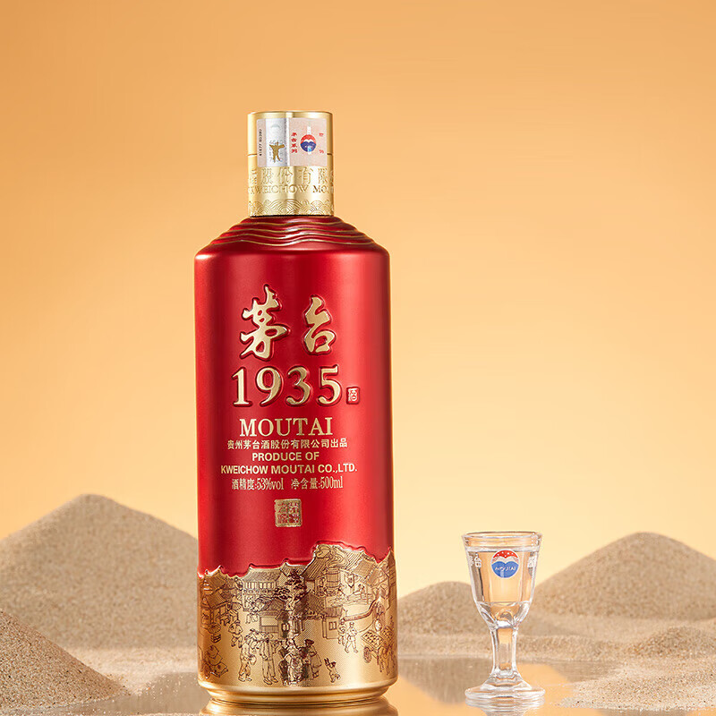 茅台MOUTAI 1935 53%vol 酱香型白酒500ml 单瓶装628元（需用券