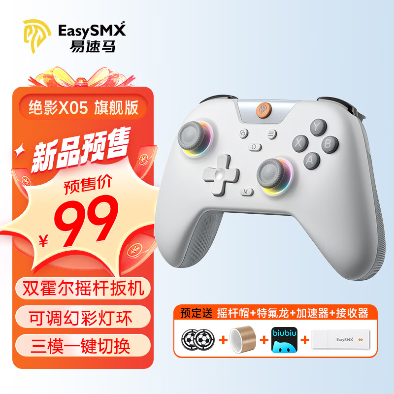 易速马EasySMX 速马EasySMX X05 无线游戏手柄 89元（需用券）