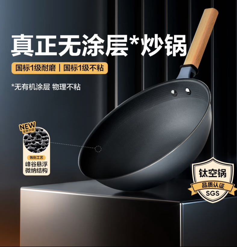 YANXUAN 网易严选 炒锅有钛不粘炒锅30cm 149元（需用券）