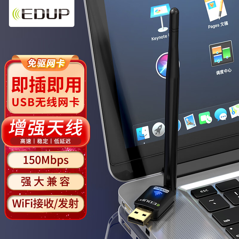 EDUP 翼联 EP-MS8552C 150M 百兆USB无线网卡 Wi-Fi 4 (802.11n) 18.67元（需买3件，共56.01