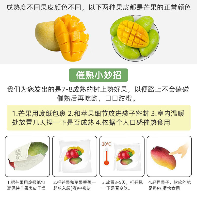 京鲜生 攀枝花凯特芒果 单果500g+ 4kg 礼盒装 21.9元 - 86线报