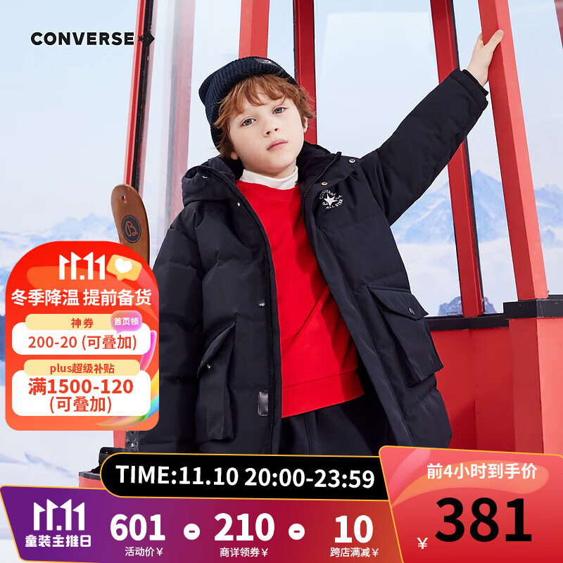 CONVERSE 匡威 儿童童装羽绒服保暖外套男童中长款保暖上衣 正黑色 130/64 359元