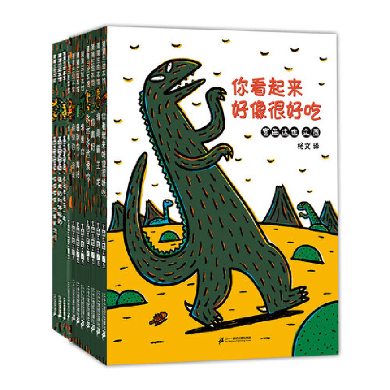 儿童节好礼：《宫西达也恐龙系列 第一、二辑》（平装11册） 55.5元（满300-1