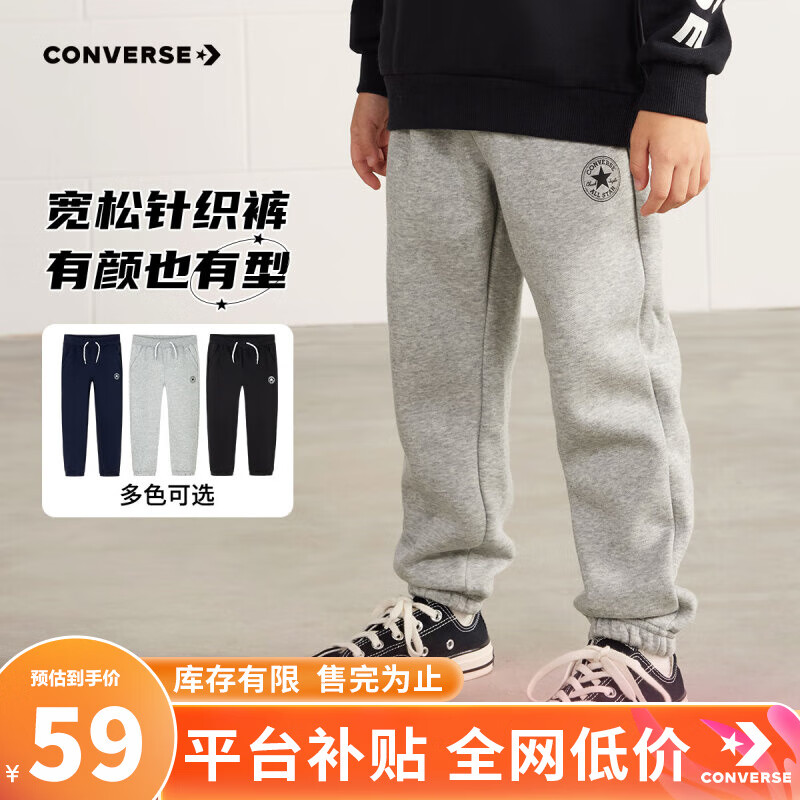 CONVERSE 匡威 男童运动裤 CV2042148GS-002 岩岭灰 130/7cm ￥58.68