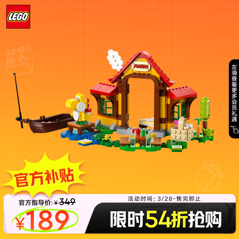 LEGO 乐高 积木 超级马里奥 71422马力欧之家野餐扩展关卡 新品 生日礼物 188.06元
