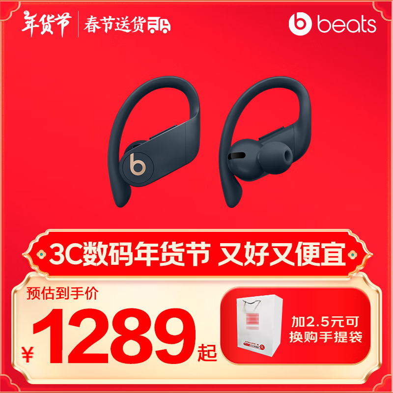 Beats Powerbeats Pro 完全无线高性能耳机 真无线蓝牙运动耳机 海军蓝 1289元