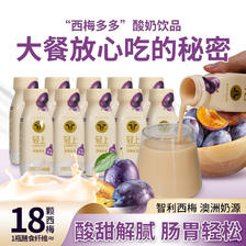 轻上西梅酸奶饮品0添加蔗糖发酵果味酸奶饮品220ml *10瓶 39.9元（需用券）