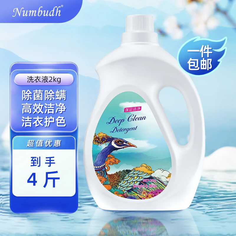 Numbudh 南堡 香水洗衣液 深层洁净2kg1瓶 9.9元（需用券）