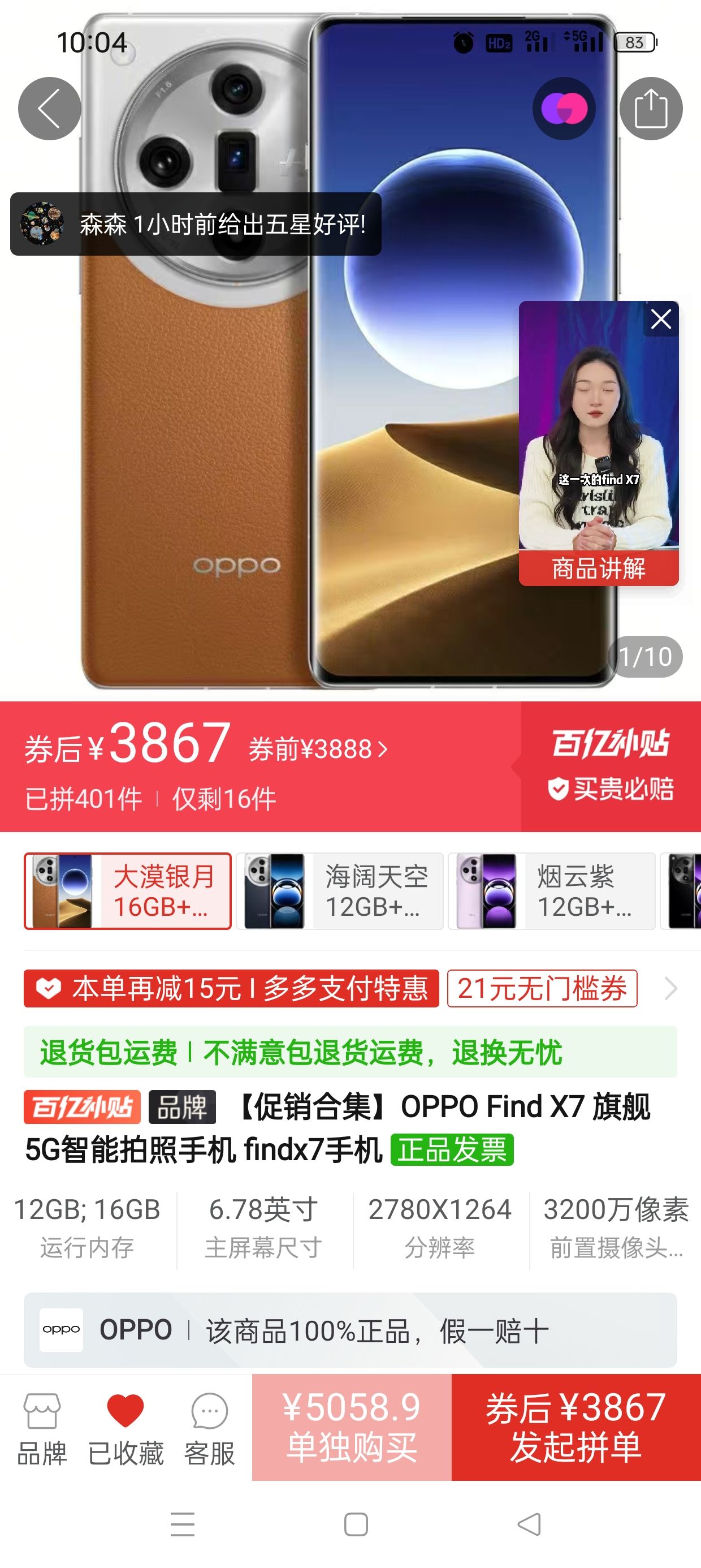拼多多