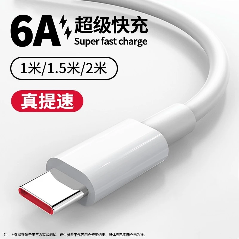 Type-C超级快充数据线 1.5m(需买2件，买2送1) 4.4元