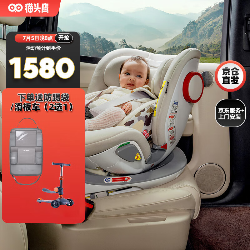 Savile 猫头鹰 妙转0-7岁婴儿童座椅汽车载旋转ISOFIX接口i-Size认证 妙转 银白 
