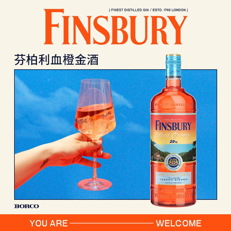 Finsbury金酒血橙杜松子酒 bloodorange20%vol芬伯利蒸馏酒700ml 70.3元（需用券）