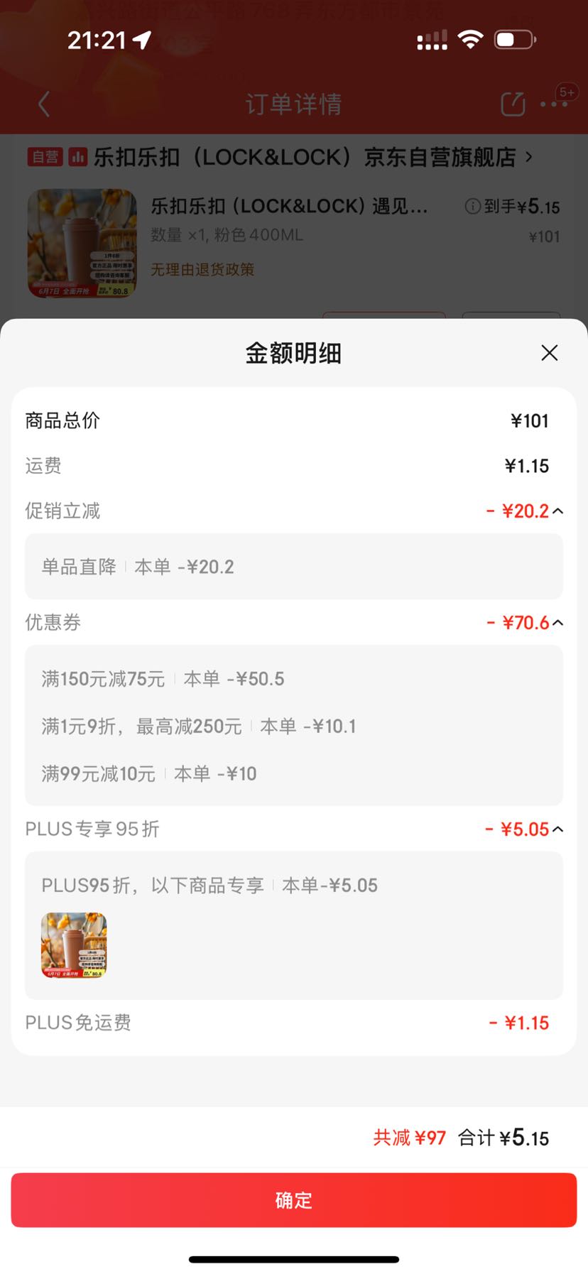 LOCK&LOCK LHC3271PIK 保温杯 400ml 粉色 5.15元