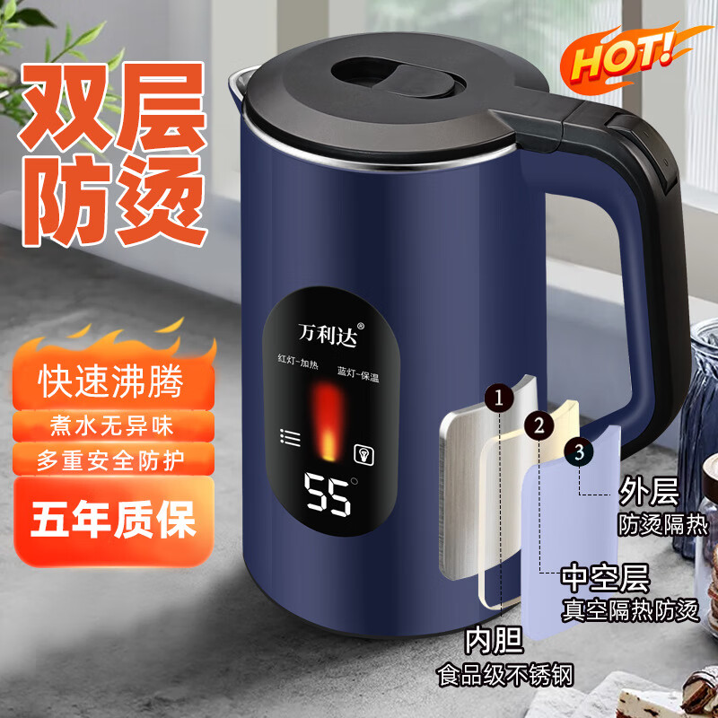 malata 万利达 电热水壶家用保温烧水壶自动断电3L大容量烧双壶大层隔热电茶