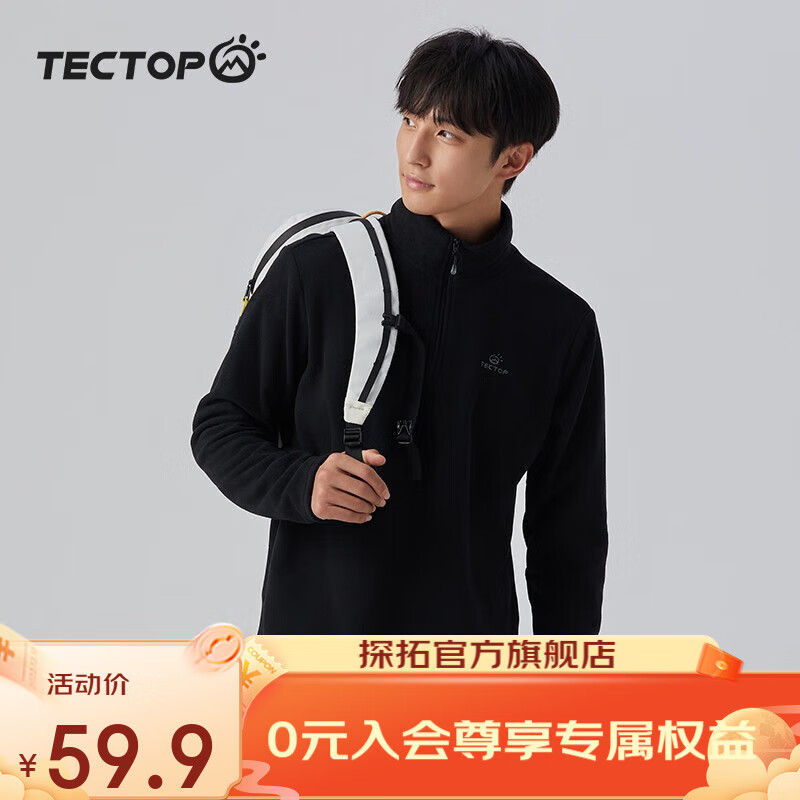 TECTOP 探拓 抓绒打底衫加厚保暖冲锋衣内胆 男款 黑色 49元（需用券）