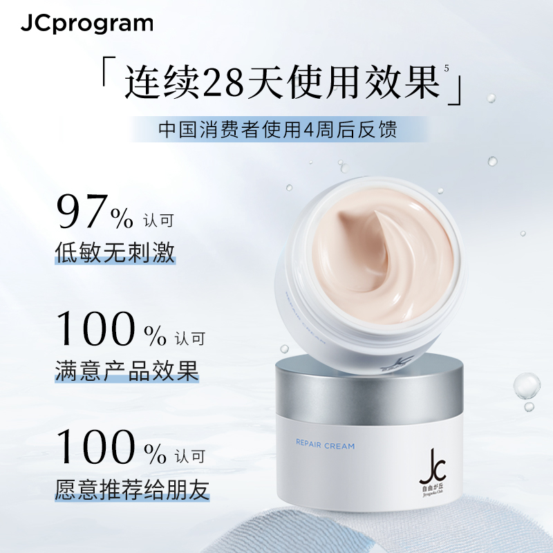 自由之丘（JCprogram）赋活塑颜紧肤面霜50g 提拉紧致抗皱淡化保湿清爽护肤品