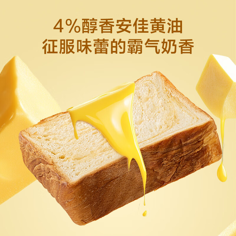 京东京造 软乎乎牛奶黄油吐司500g 9.7元（需用券）