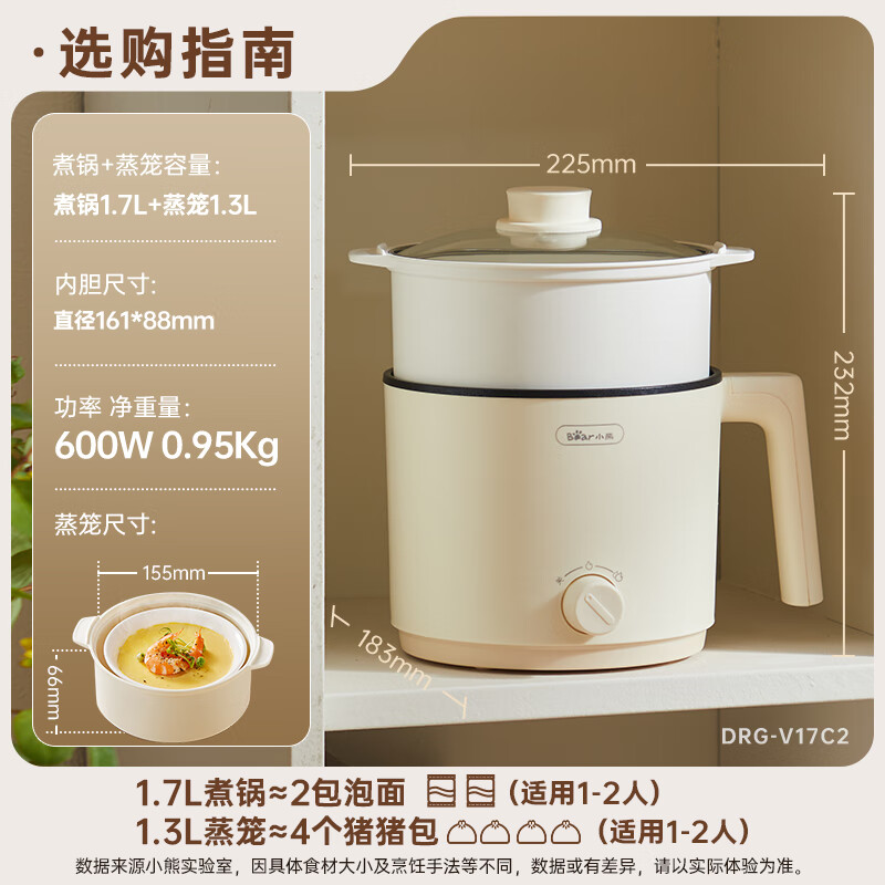 Bear 小熊 电煮锅 DRG-V17C2 配蒸笼 34.92元（需用券）