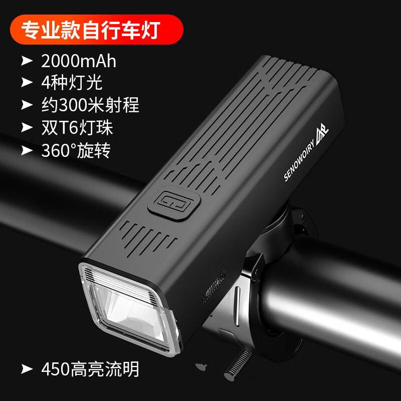 自行车灯前灯夜骑行灯强光手电筒带喇叭配件 经典基础款2000mAh 39元