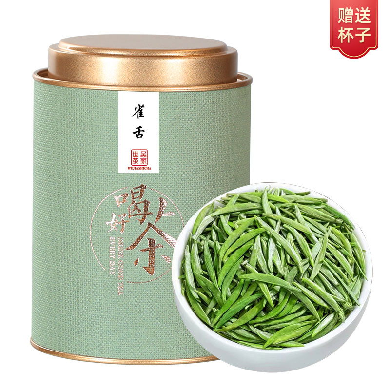 吴家世茶 特级 雀舌 100g 54元（需买2件，需用券）