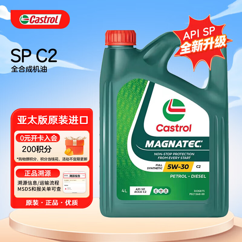 Castrol 嘉实多 全合成机油 磁护 5W-30 C2 SP 4L 亚太版 160.55元