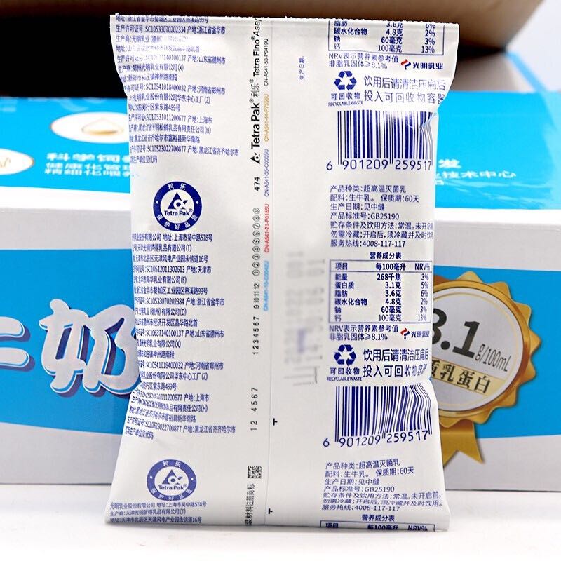 88VIP：Bright 光明 纯牛奶200ml*24盒/整箱学生营养早餐奶箱装纯奶 40.77元（需买2件，需用券）