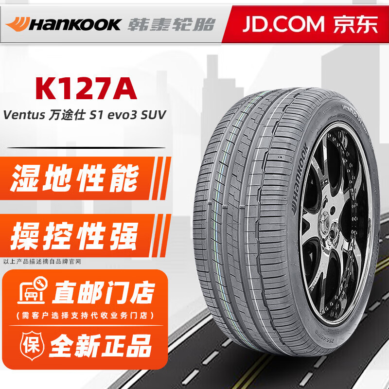 Hankook 韩泰轮胎 225/50R18 95V适配宝马X13英菲尼迪 全新汽车轮胎 18 651.97元