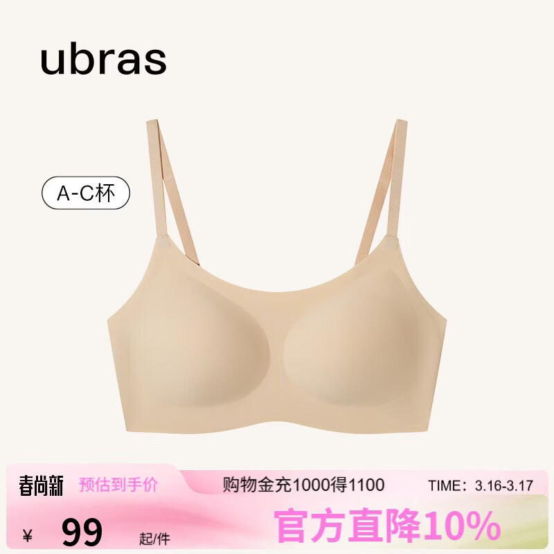 Ubras 无尺码云感托吊带背心文胸女士内衣女无钢圈胸罩裸感肤小底围版 小底
