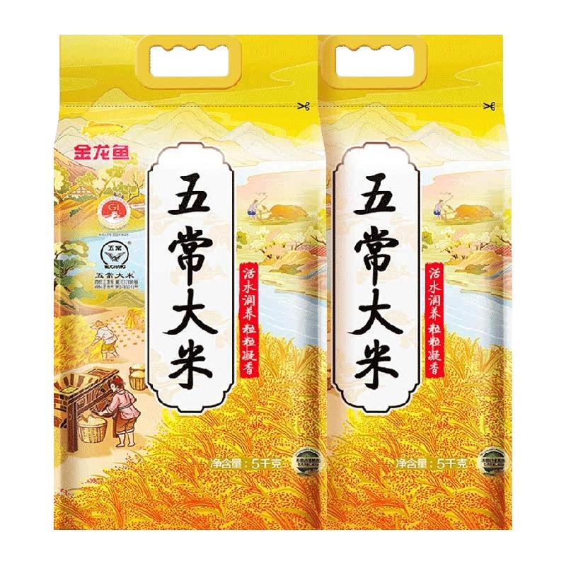 88VIP：金龙鱼 淘金币后42.29，金龙鱼五常大米5kg*2袋粒粒凝香 东北大米 46.18