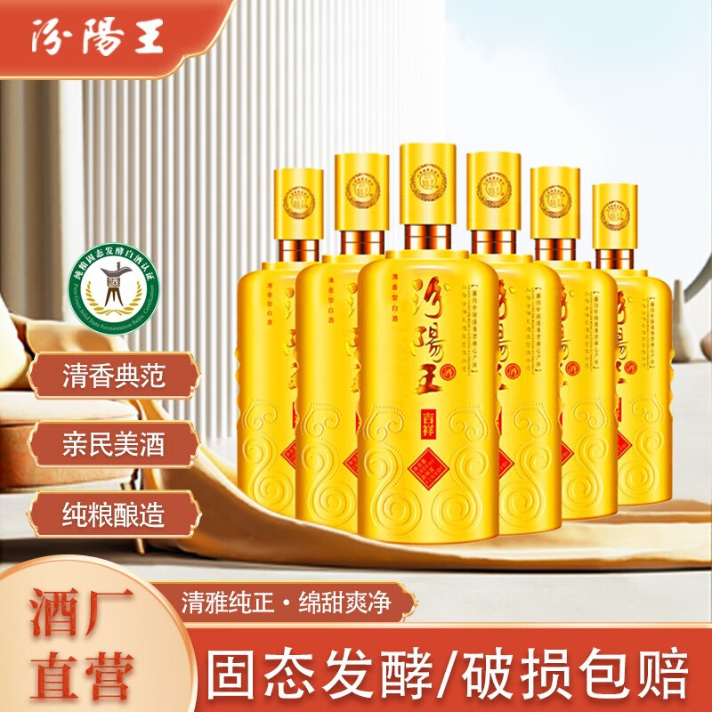 汾阳王 吉祥 清香型白酒 42%vol 1000mL 36.66元