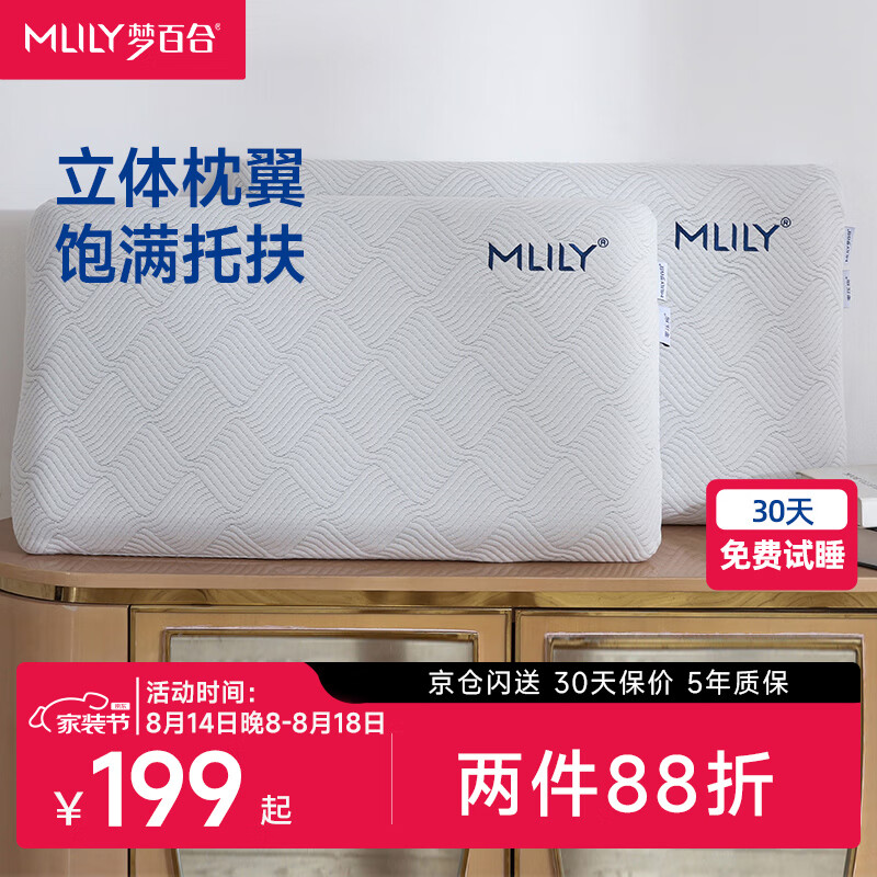 MLILY 梦百合 慢回弹记忆枕面包枕成人颈椎枕 五星酒店零压面包枕 72*42*10cm 14