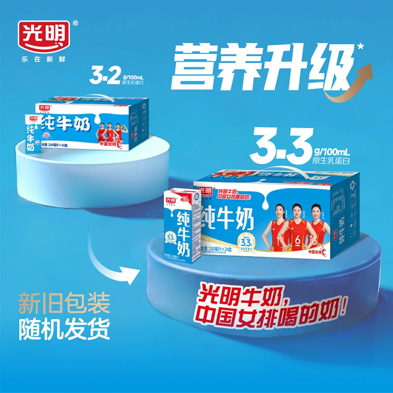 光明 纯牛奶 苗条装 250mL×24盒 45.9元 - 清风线报