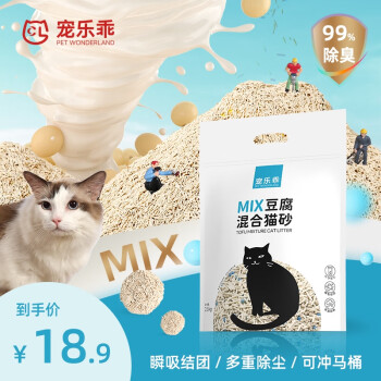 宠乐乖 豆腐混合猫砂 2.5kg ￥10.9