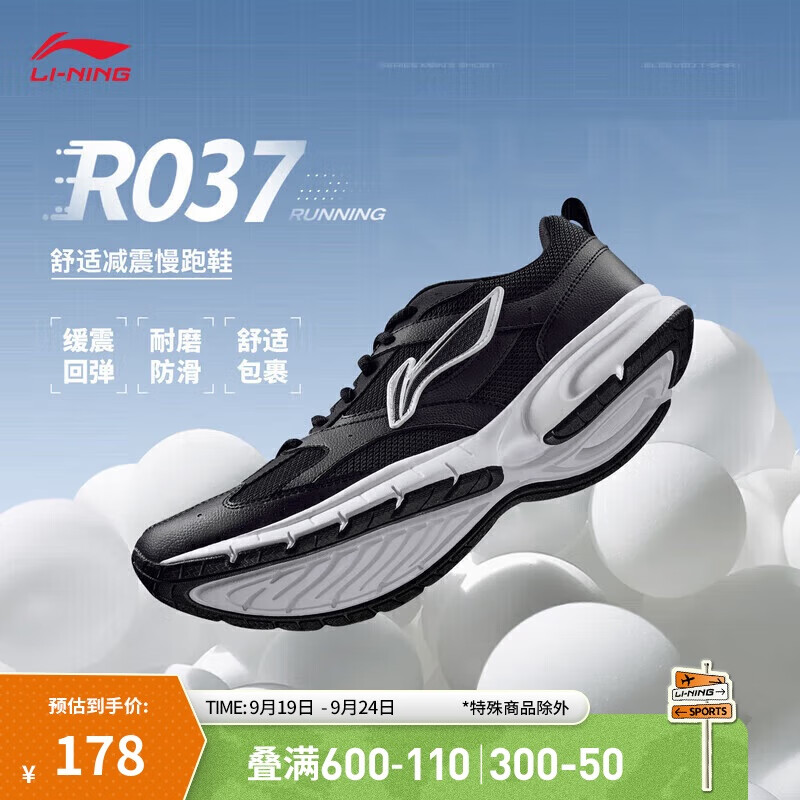 LI-NING 李宁 R037休闲慢跑鞋男鞋2024秋季新款透气轻便百搭运动鞋ARSU067 158元