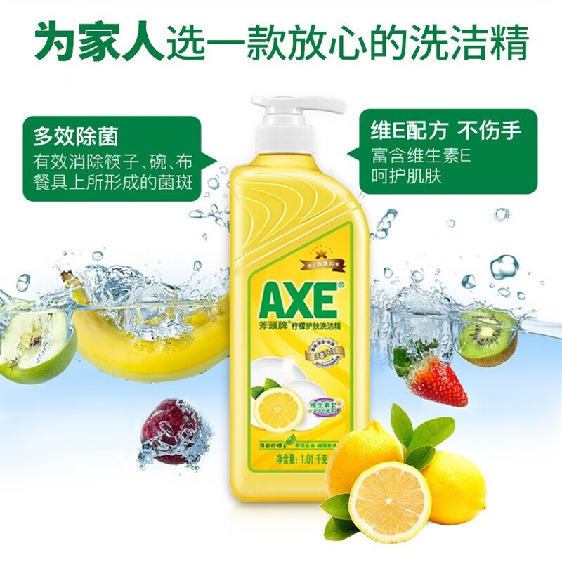 移动端：AXE 斧头 牌（AXE）洗洁精1.01kg 柠檬 5瓶装 56.9元