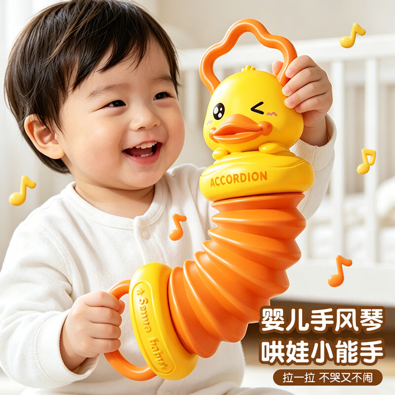 康百雀婴儿玩具黄鸭手风琴宝宝抓握训练早教儿童手拉风琴塑料安抚礼物 0.5