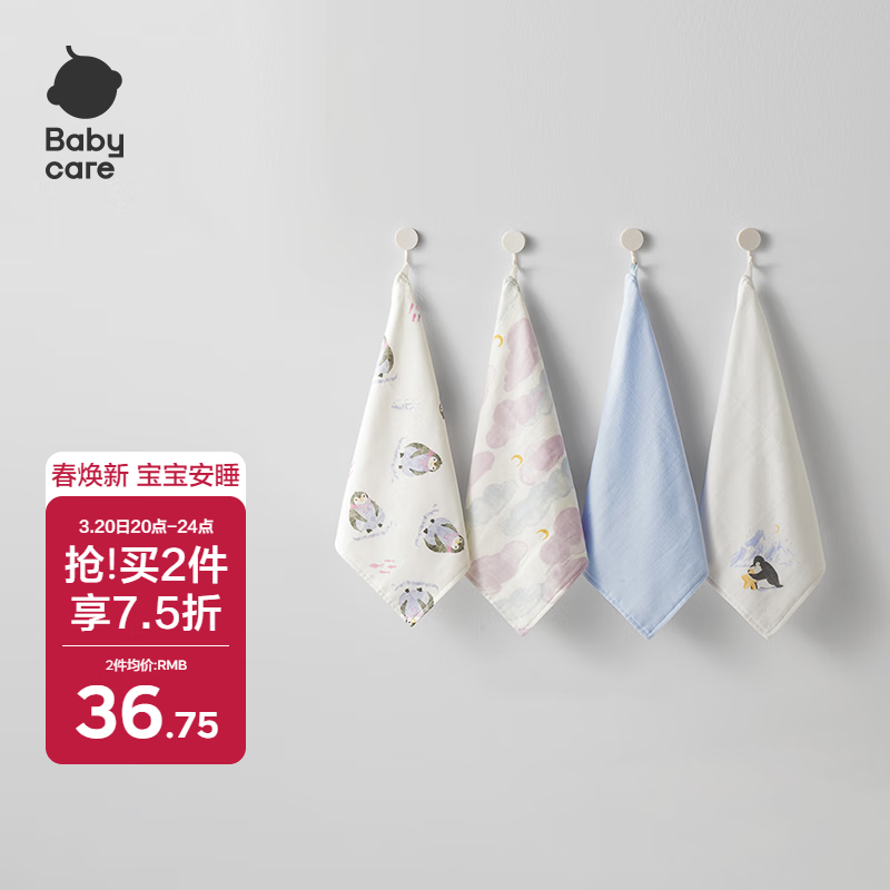 babycare 婴儿口水巾 30*30cm 4条 ￥15.9