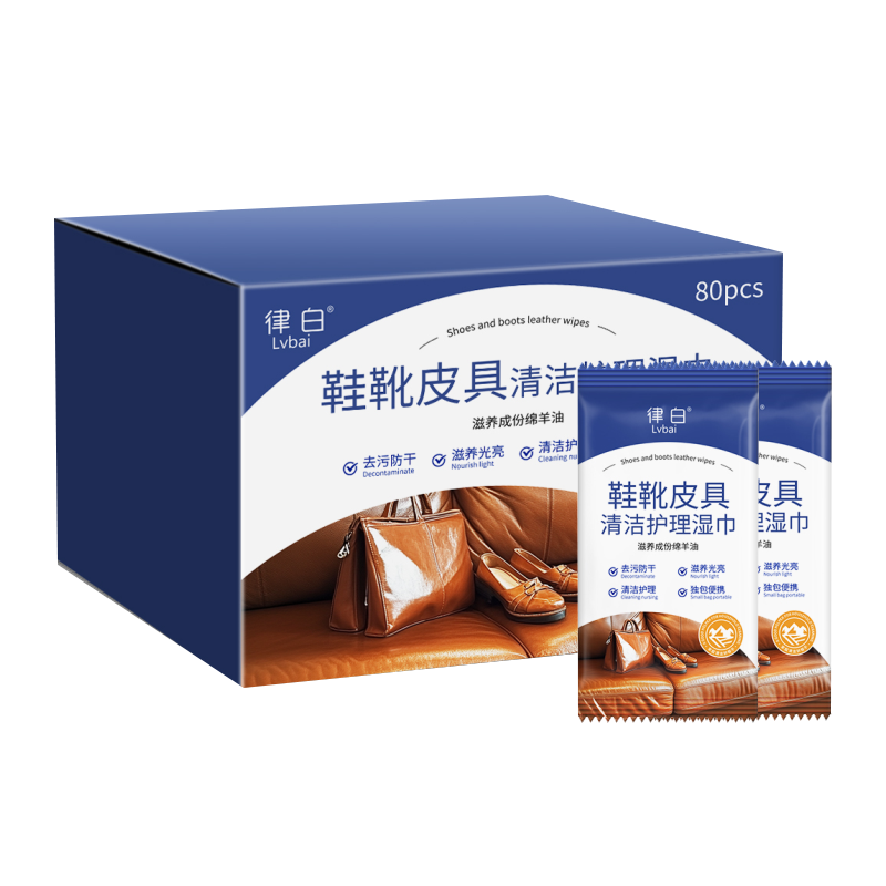 律白 擦鞋湿巾 含绵羊油 80片 11.16元