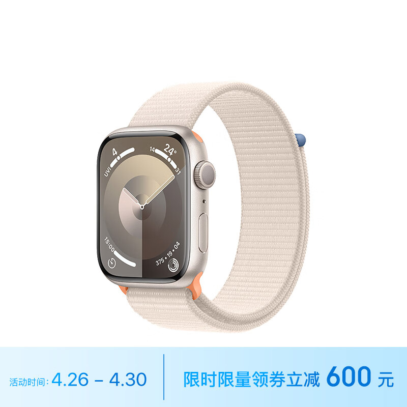 Apple 苹果 Watch Series 9 智能手表 GPS款 45mm 星光色 回环式运动表带 2599元（需用券）