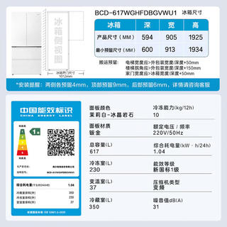 海尔 山茶花MAX系列 BCD-617WGHFDBGVWU1风冷法式门冰箱 617L 白色 5210.44元 - 86线报 海尔 山茶花MAX系列 BCD-617WGHFDBGVWU1风冷法式门冰箱 617L 白色 5210.44元 - 86线报