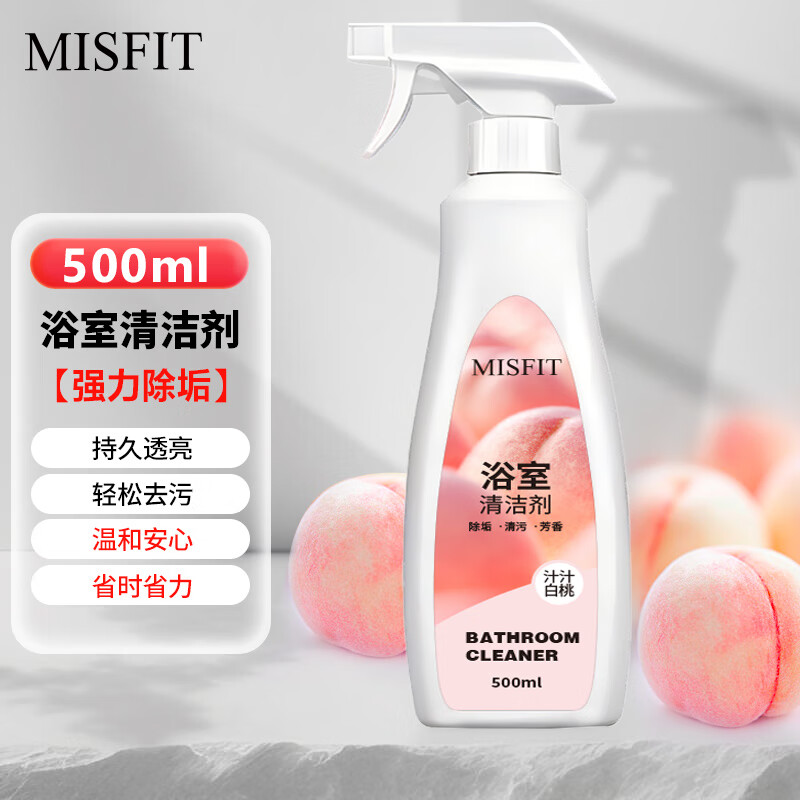 MISFIT 强力浴室清洁剂500ml快速除垢清洁水渍去不锈钢水龙头污渍神器 8.01元