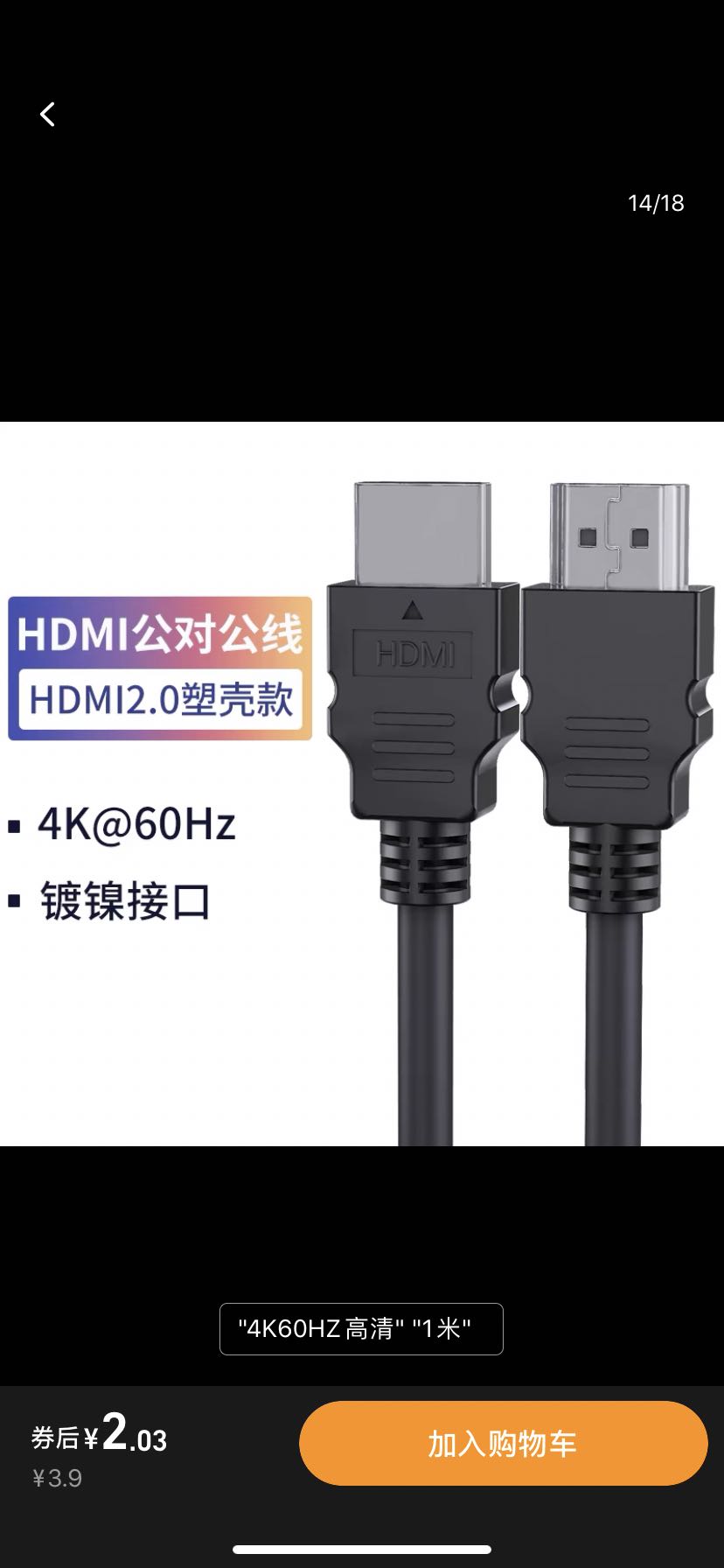 tengfei hdmi线2.1高清连接线4/8K电视显示器机顶盒数据延长线电脑笔记本 2.04元