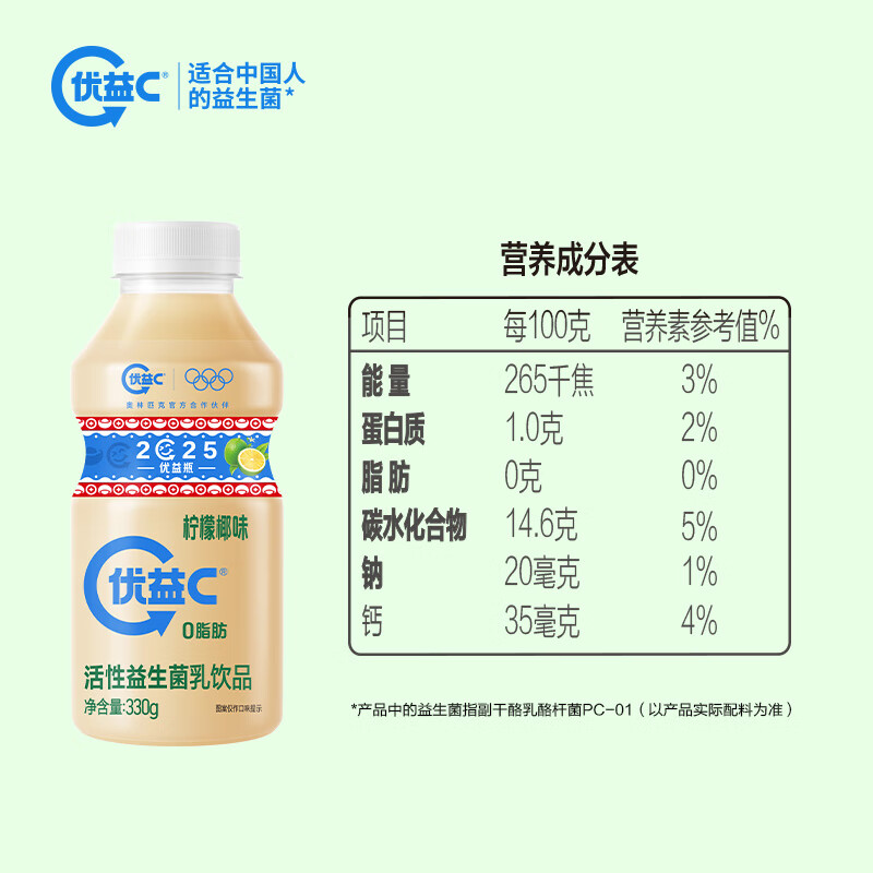 蒙牛 优益C青柠椰子味 活菌益生菌乳饮品 330g*4瓶 11.92元（需买3件，需用券