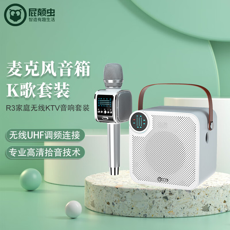 屁颠虫 Hifier）中国好声音同款手机麦克风话筒双喇叭音响一体自带声卡无线