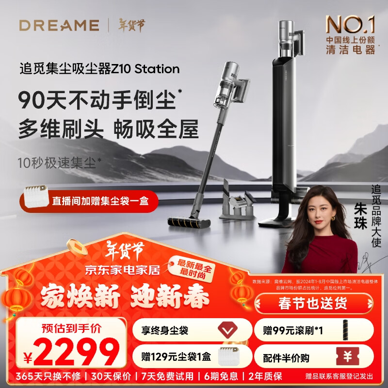 追觅 dreame Z10 Station 手持式吸尘器 经典灰 ￥1815.84