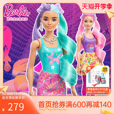 Barbie 芭比 惊喜变色盲盒魔发娃娃系列泡水小灯管女孩玩具过家家 279元（需
