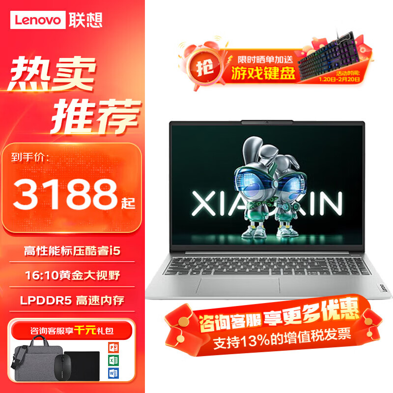 Lenovo 联想 小新16 2023英特尔酷睿i5 16英寸轻薄笔记本电脑 12代i5-12450H 升配1TB 卷云灰 3488元（需用券）