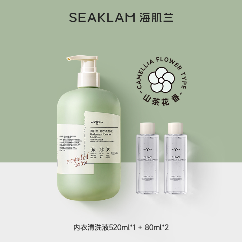 海肌兰 SEAKLAM 内衣清洗液 520ml*1瓶+80ml*2瓶 茶香 29.9元